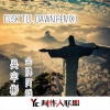 吴宇彬、金牌阿祥 - Tokyo Drift (Remix)