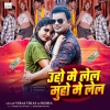 Viral Vikash、Sudha - Uho Me Lel Muho Me Lel