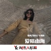诡谲、情白、洵 - Maybe (Remix)