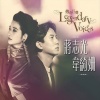 蒋志光、韦绮姗 - 相逢何必曾相识