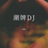 雨妹 - EA7