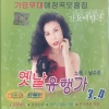 남수련 - 남행열차