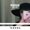 情白、诡谲 - In The End