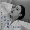 彭文、李灿松、刀小刀sama - Everytime We Touch