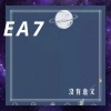 隔壁小李 - EA7你有势我不攀 你落难我出山 (DJ版)