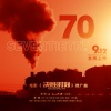 陈飞宇、张雪迎、周奇、姚弛、李鑫一、张天馨、衡珩、李羽鑫、刘玥含、齐妙、王晰傲、杨起帆、杨盛钦、周丛丛、MC王鑫 - 70