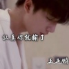 王亚鹏 - 低谷