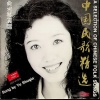 俞淑琴 - 赶牲灵