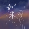 白色 - 如果
