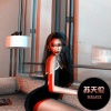 苏天伦 - Danza Kuduro
