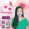 杨美华 - 幸福不会太遥远
