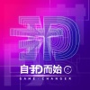 太一 - 自我而始