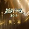 冯绍峰、苗苗、黄明昊（Justin） - 遇见天坛 (Live)
