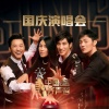 李芷婷、肖蔷、屈杨、陈其楠、汪帅、贾铮、邢晗铭、李凡一、骆蕾、斯丹曼簇、爱新觉罗媚 (aimei媚)、张天予 - 我爱你中国 (Live)