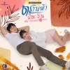 Nont Tanont - ช่วยกลับมากวนหัวใจ (回来继续扰乱我的心吧)(