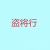 归 - 海底