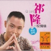 冷漠、张冬玲 - 爱恨情歌