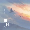 胡洋 - 旧日