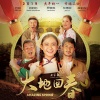 Joey Leong - 你的笑 我的幸福