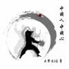 秦勇、成学迅 - 中国人中国心
