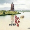 东山少爷 - 五月龙船景