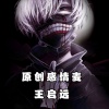 王启远 - 另类梦