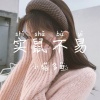 小猫多鱼 - Blame (DJ高潮版)