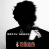 皮友、保安队长、腾金涛2 - Cai verzi pe pereti (DJ版)