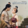 James Jirayu - รักไม่มีวันตาย - 轮回的捉弄 OST (จาก 