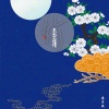 廖子淇 - 天也不懂情 (改编版)