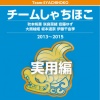 チームしゃちほこ - そこそこプレミアム