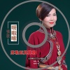 苏勒亚其其格 - 情歌呀啦嗦