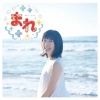 NHK連続テレビ小説｢まれ｣より - 希空〜まれぞら〜 (NHK連続テレビ小説「まれ」)