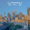 嘉琪先生 - Euphoria