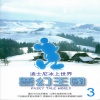 Various Artists - Colors of the Wind (風之彩 風中奇緣)