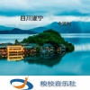 令狐聪 - 四川遂宁