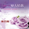 芮河大对唱 - When I Fall In Love当我坠入情网