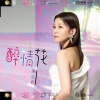 谢宜君 - 醉情花