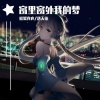 螃蟹真疼、洛天依 - 窗里窗外我的梦