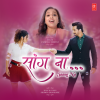 Vaishali Samant - Saang Na