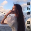 新旭 - Ma direction