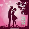 隆鑫飞歌、开心果 - 真的爱的那么深