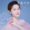 九月Na - 梦醒时分