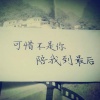 韩冰 - 最后