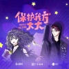 喜上眉梢、CARO苏艾 - 暖暖