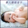 婴儿睡眠音乐、婴儿摇篮曲、婴儿摇篮曲学院 - 儿童音乐--深度睡眠