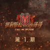 陈小春、谢天华、林晓峰 - 叱咤红人 + 原来你什么都不想要 + 友情岁月 (Live)