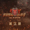 陈小春、谢天华、林晓峰、张智霖、梁汉文 - 3189 (Live)