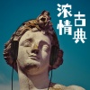 郎朗 - Beethoven: Bagatelle No. 25 in A Minor, 