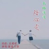 隆鑫飞歌 - 长路漫漫陪你走